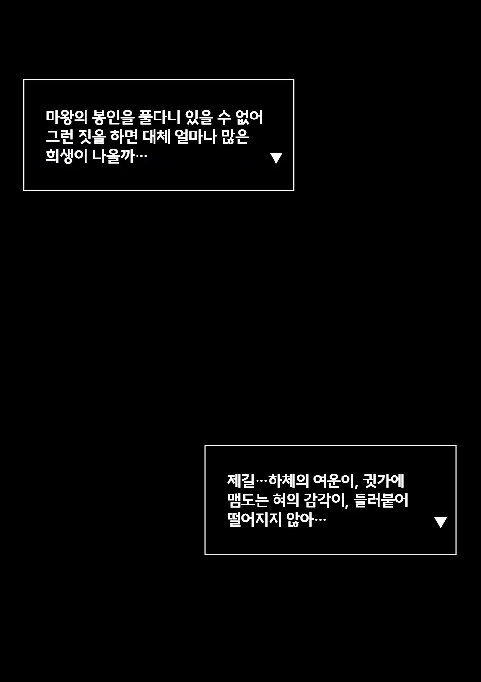 Yuusha VS Jinmon Sundome Kaihatsu-Bu | 용사 VS 심문 슨도메 개발부